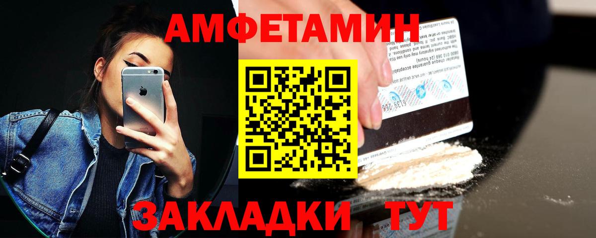 АМФ VHQ  Amphetamine  АМФ  Тобольск  Вход с VPN 