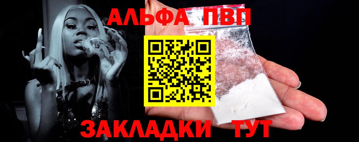цена наркотик  Вход с VPN  Тобольск  Alpha PVP СК КРИС  Alpha PVP СК КРИС 