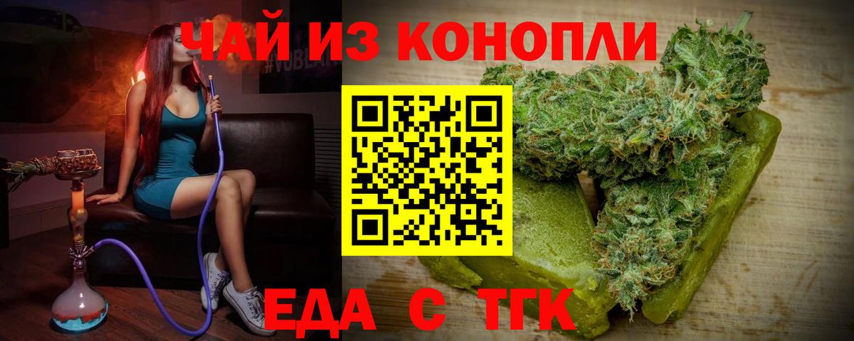 Печенье с ТГК конопля  Вход с VPN  Тобольск 