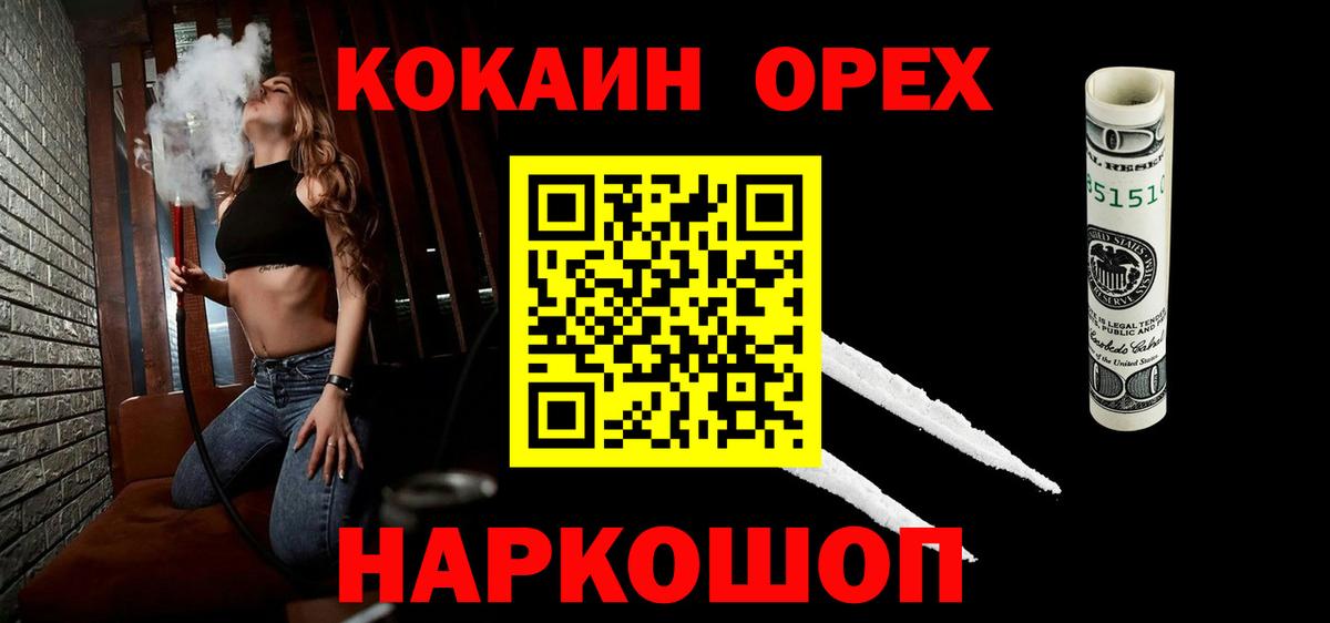 COCAIN Боливия  КОКАИН  Тобольск  Кокаин VHQ  Вход с VPN 