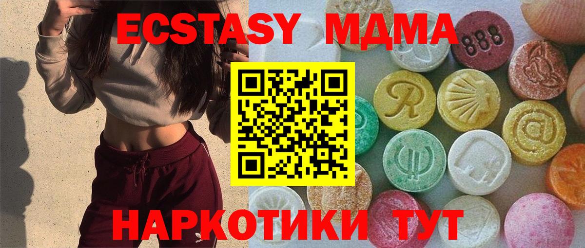 Ecstasy TESLA Тобольск