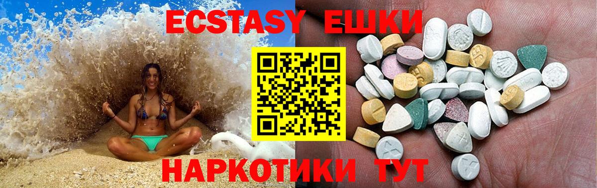 Экстази Cube  Ecstasy  Вход с VPN    как зайти  Ecstasy 280мг  Тобольск 