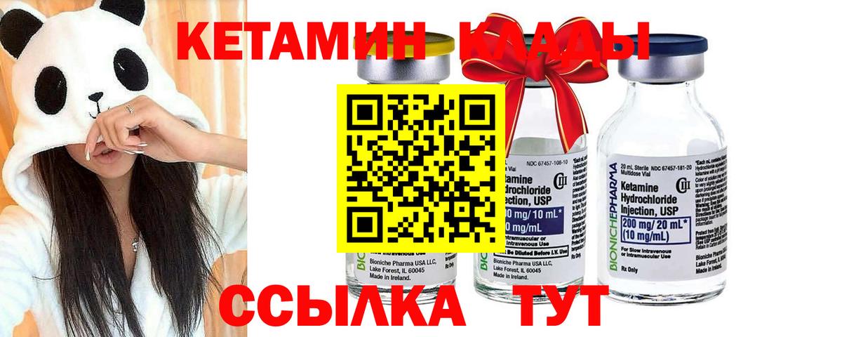 КЕТАМИН VHQ  Вход с VPN  Кетамин ketamine  omg маркетплейс  Тобольск 