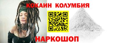 кокаин Малгобек