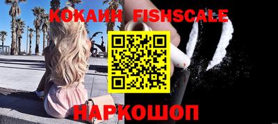 кокаин VHQ Мариинск