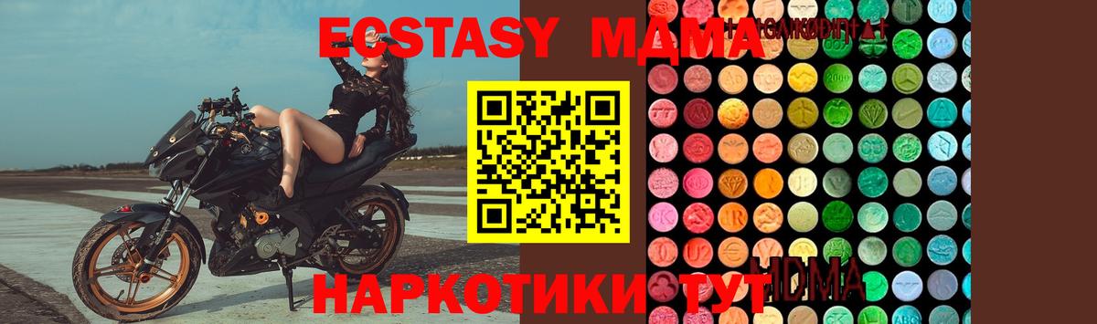 MDMA  МДМА Molly  МДМА кристаллы  Вход с VPN  Тобольск 