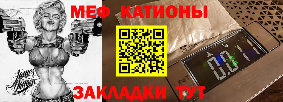 Меф мука Тобольск