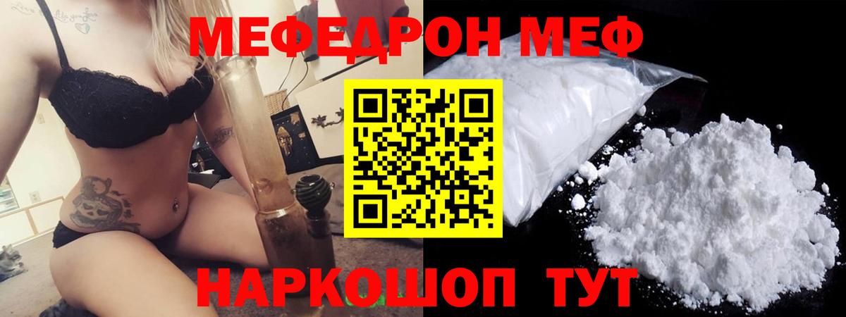 Мефедрон 4 MMC  Мефедрон  Тобольск  Вход с VPN 