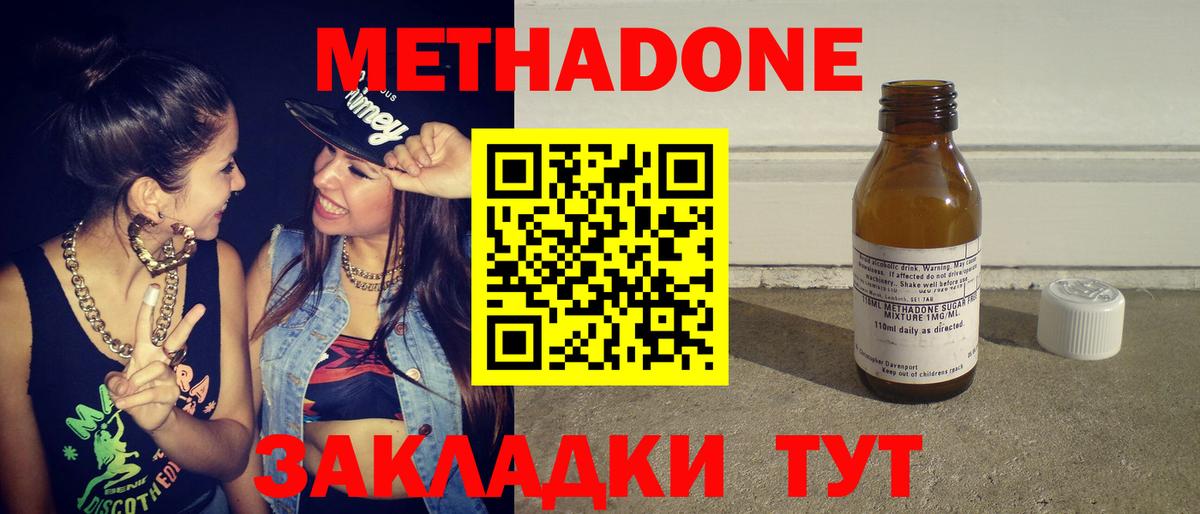   ссылки  МЕТАДОН мёд  Вход с VPN  Метадон белоснежный  Тобольск 