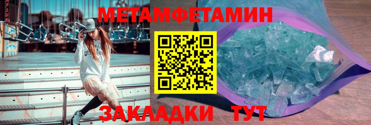 Метамфетамин витя  Вход с VPN  Тобольск  Метамфетамин витя 