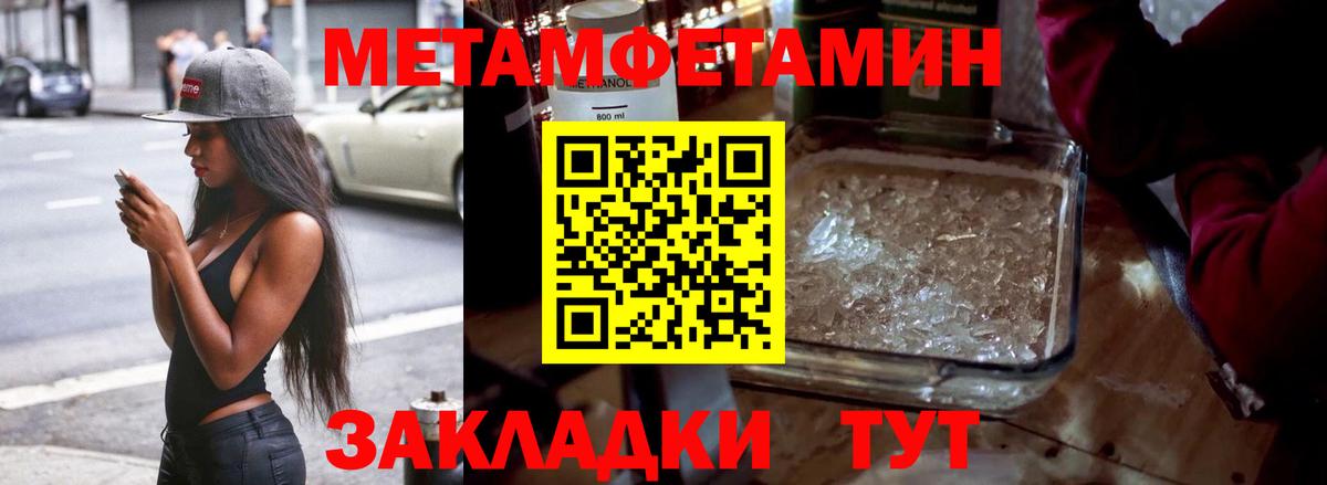 Первитин Декстрометамфетамин 99.9% Тобольск