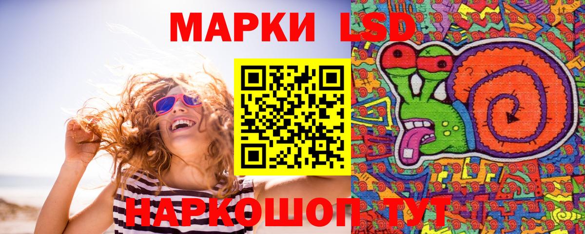 Наркотические марки 1,8мг Тобольск