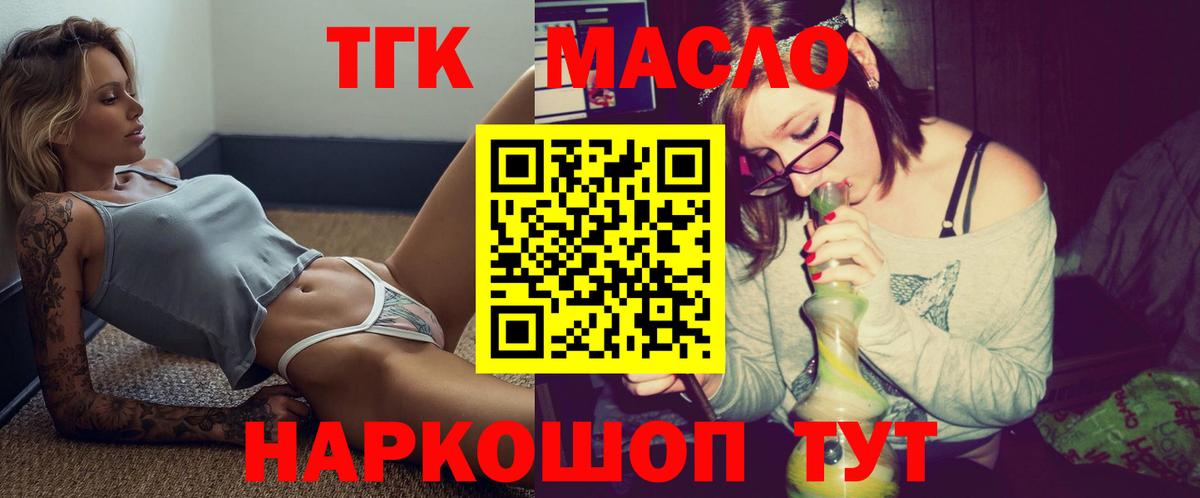 ТГК Wax Тобольск