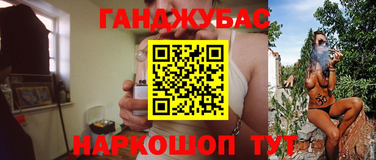 Канабис тримм Тобольск