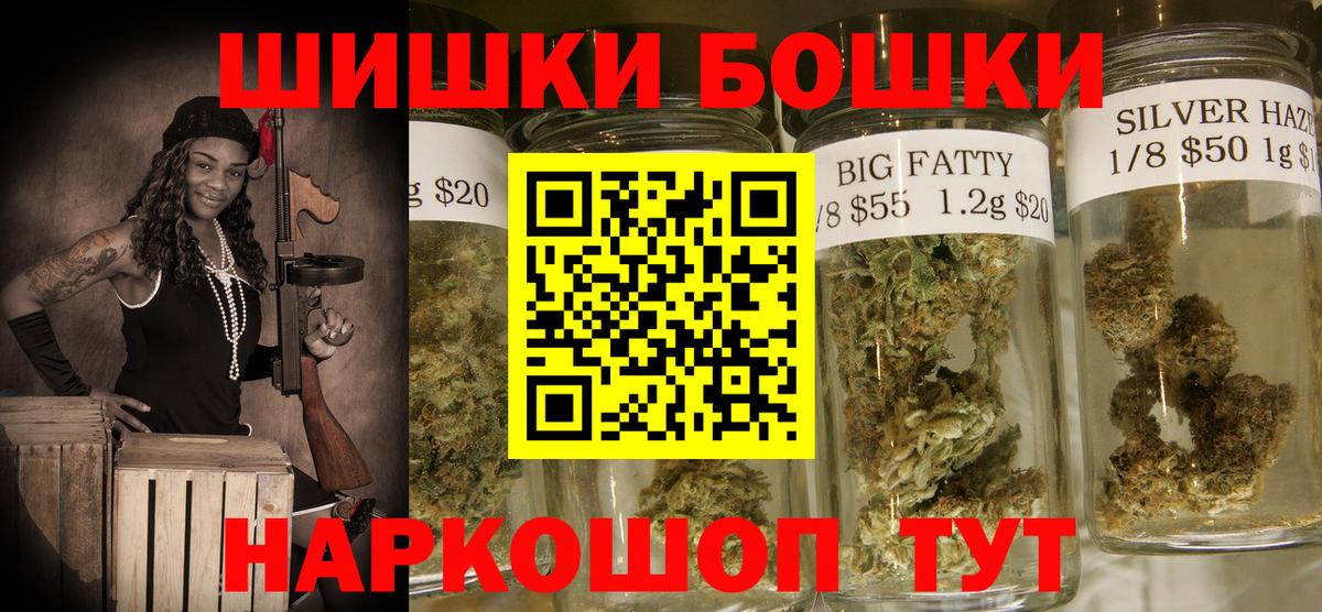 Тобольск  Бошки Шишки MAZAR  Конопля Ganja  Вход с VPN  Бошки Шишки SATIVA & INDICA 